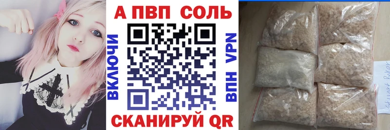 APVP VHQ  продажа наркотиков  OMG ТОР  Петров Вал 