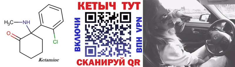 Кетамин VHQ  Петров Вал 