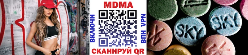 MDMA кристаллы  цена наркотик  Петров Вал 