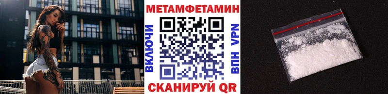 МЕТАМФЕТАМИН пудра  мега сайт  Петров Вал 