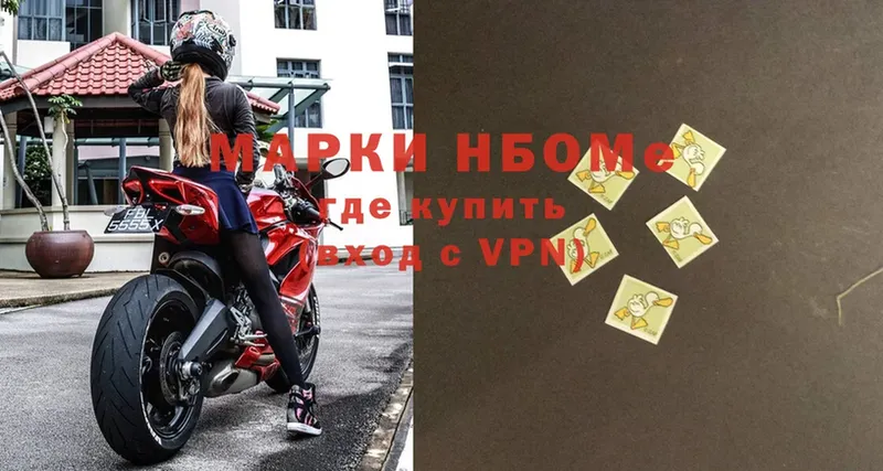 что такое   Петров Вал  Марки N-bome 1500мкг 